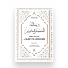 Книга "Рисалят аль-мустаршидин", изд. Darulfikr