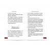 Брошюра "Невыдуманная история", изд. Salataw Books