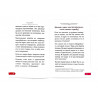 Брошюра "Удел предопределен, но труд обязателен", изд. Salataw Books
