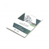 Брошюра "Имам Ан-Навави", изд. Salataw Books