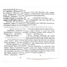 Книга "Мәрхүмнәр бакчасы" 111 стр.