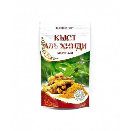 Кыст аль хинди молотый- Сабай 70гр.
