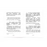 Брошюра на татарском языке "Мөселманның көндә укый торган догалары"