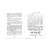Брошюра "Порядок совершения дуа", изд. Рамазан