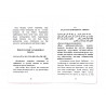 Брошюра на татарском языке "Догалар укыйк Җәннәт сорыйк", изд. Рамазан