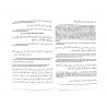 Книга на узбекском языке "Дуо китоби"