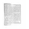 Книга на татарском языке "Гыйбадәте Исламия" Әхмәдһади Максуди