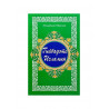 Книга на татарском языке "Гыйбадәте Исламия" Әхмәдһади Максуди