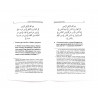 Брошюра большая "Утренние и вечерние поминания Аллаха", изд. Asar