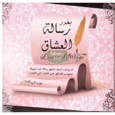 Бахур "Плитка" Risalath Al Ishaq Al Zaafaran O.A.E.