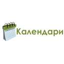 Календари