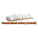 Похоронный набор (саван)