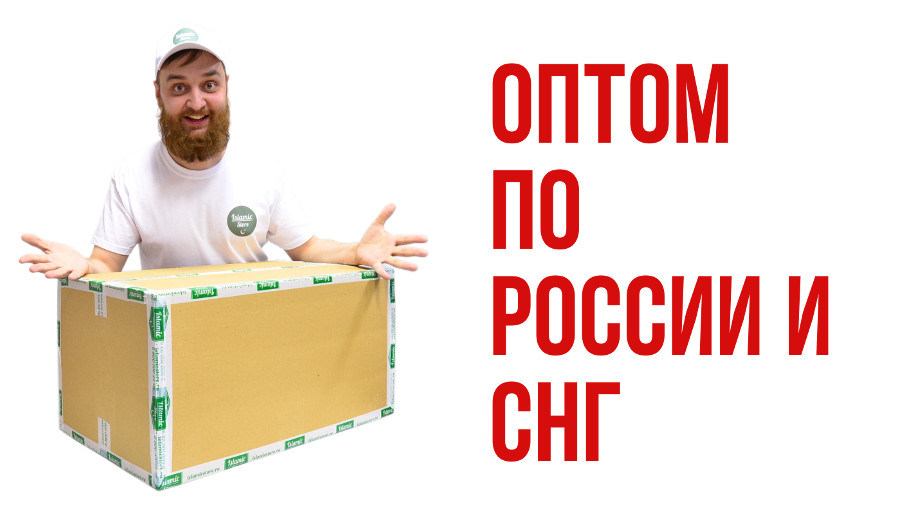 оптом